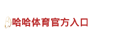 火狐国际版官网安卓-专业机械企业公司